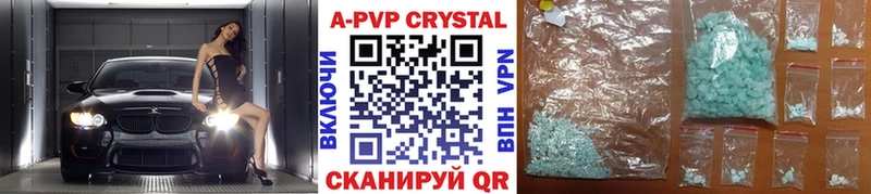 Купить где Колпашево APVP Соль
