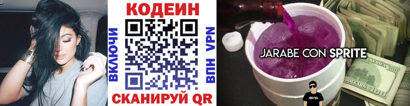 Купить где  Колпашево  Codein Purple Drank 