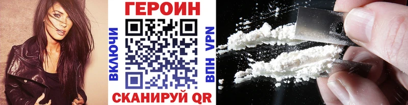 Купить Колпашево ГЕРОИН афганец