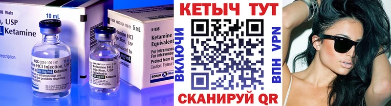 КЕТАМИН VHQ  Купить  Колпашево 