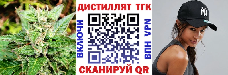 ТГК жижа  Купить закладки  Колпашево 